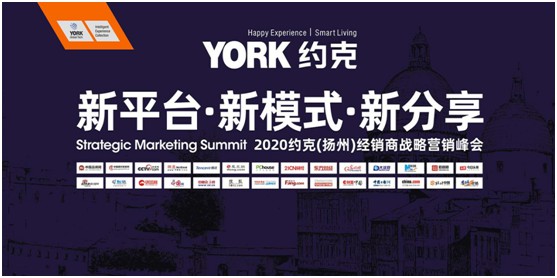 重磅消息：YORK約克宣布與權威電視平臺達成合作