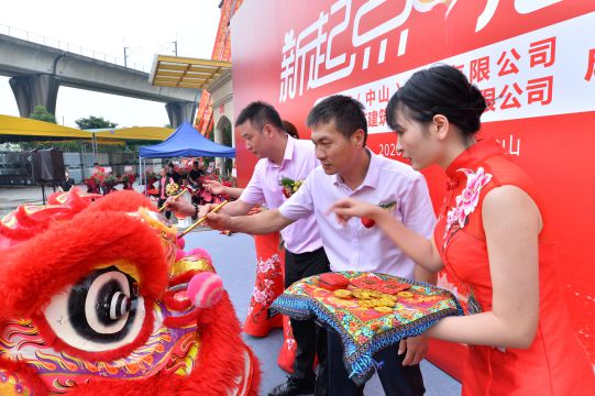 新起點(diǎn) 心出發(fā) 林德漢藝(中山)建材有限公司成立典禮隆重舉行