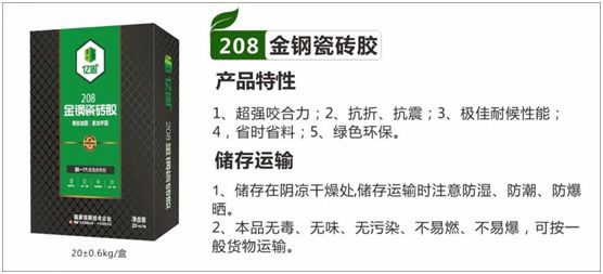 億固瓷磚膠 攜手眾成名品陶瓷集團舉行應(yīng)用技術(shù)研討會