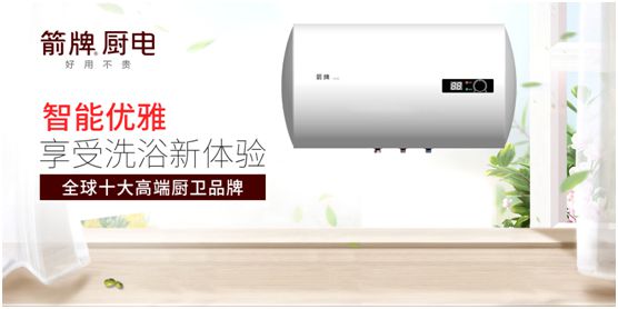 箭牌廚電攜手央視 為品牌發(fā)展注入新動(dòng)力