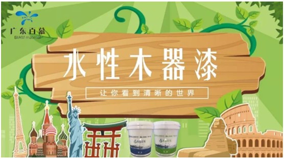 百慕膚感漆獻(xiàn)禮父親節(jié)，讓歲月多一份美好相伴