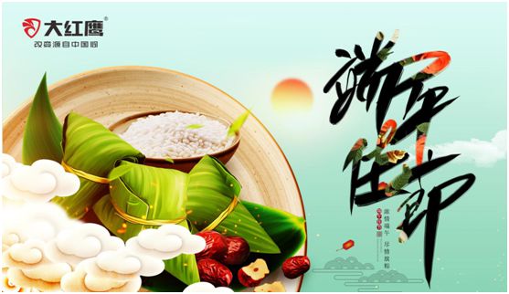 端午佳節(jié)，大紅鷹集成灶與你一見“粽”情