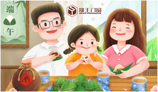 晟王門窗 致敬傳統(tǒng)節(jié)日 倡導生活美學