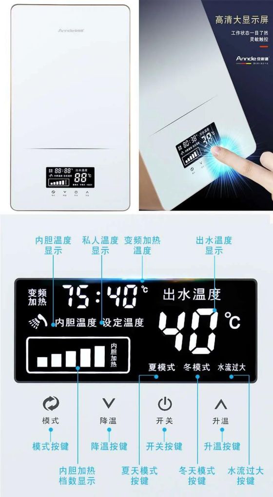 權(quán)威加持，安耐德電器推出的雙模電熱水器有何優(yōu)勢？