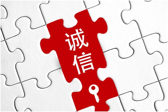 立身之本 林德漆榮獲“廣東省守合同重信用企業(yè)”稱號(hào)