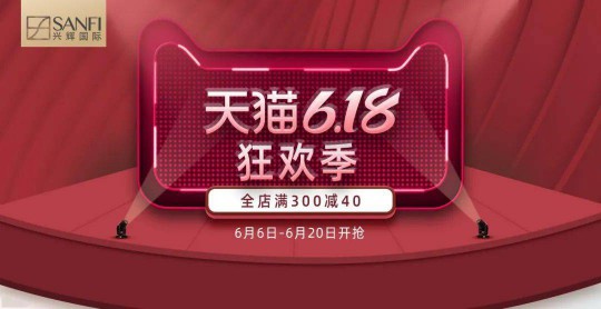 拓新零售布局 | 興輝國(guó)際 618天貓B2C瓷磚銷(xiāo)量第5 