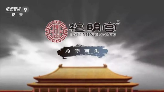 檀明宮紅木家具發(fā)展理念：把600年歷史帶回家