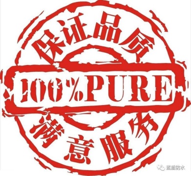 藍(lán)盾產(chǎn)品的高品質(zhì)得到肯定，再次獲產(chǎn)品質(zhì)量證書