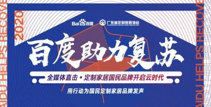 走進定制家居明星企業(yè)，對話頂固全屋定制總經(jīng)理張俊濤