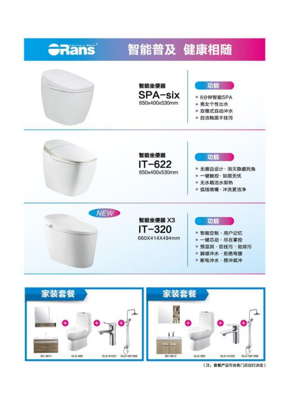 "智生活，惠健康"，歐路莎智能衛(wèi)浴節(jié)在全國火熱開啟!