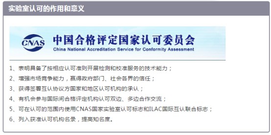 祝賀福田檢測中心順利通過新版CNAS專家現(xiàn)場評審