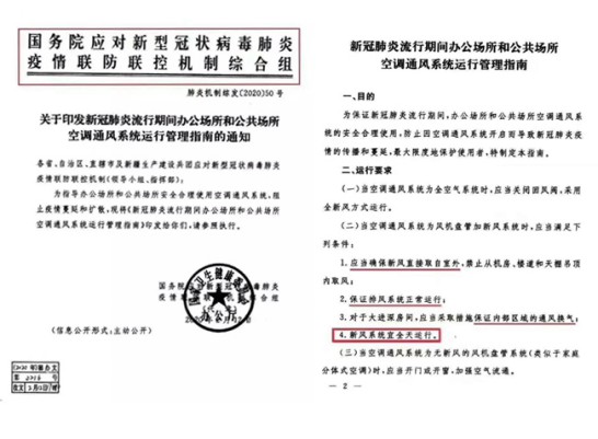 新冠加速大型公共場(chǎng)所新風(fēng)系統(tǒng)的安裝，大風(fēng)量全熱新風(fēng)機(jī)或成急需 