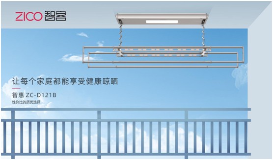 ZICO智客智能晾衣機 入選“中國十大品牌”榮耀榜