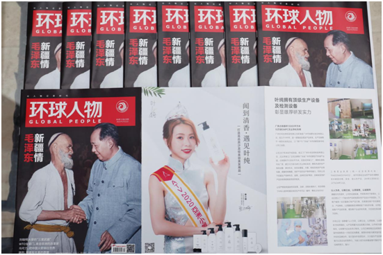 透過權(quán)威期刊《環(huán)球人物》 聞到葉純品牌的清香