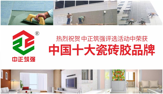 榮耀時(shí)刻 中正筑強(qiáng)建筑用料將三大獎(jiǎng)項(xiàng)收入囊下