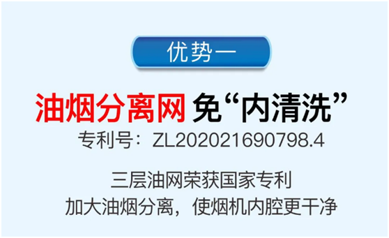 樂鈴速潔6號以三層油網(wǎng)的油煙分離技術(shù) 開創(chuàng)新征程