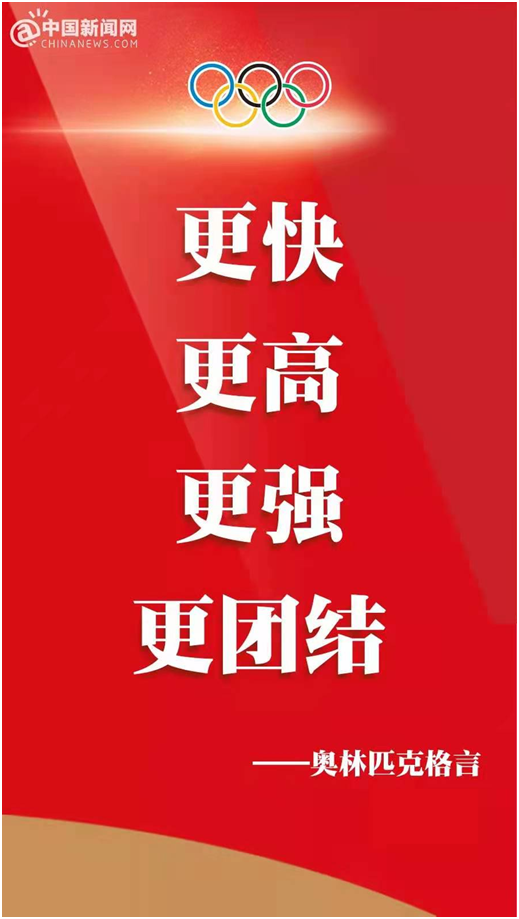 庫萊雅家居：更快、更高、更強(qiáng)——更團(tuán)結(jié)