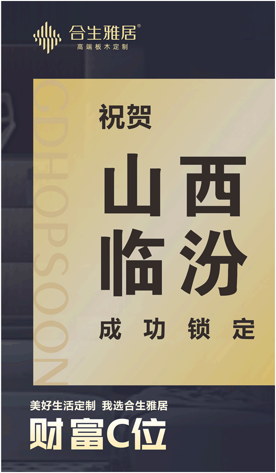 “我投入·你掙錢(qián)”2021合生雅居全國(guó)線上招商峰會(huì)圓滿(mǎn)收官