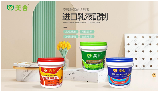 瓷磚膠工藝的創(chuàng)新者——美合建材